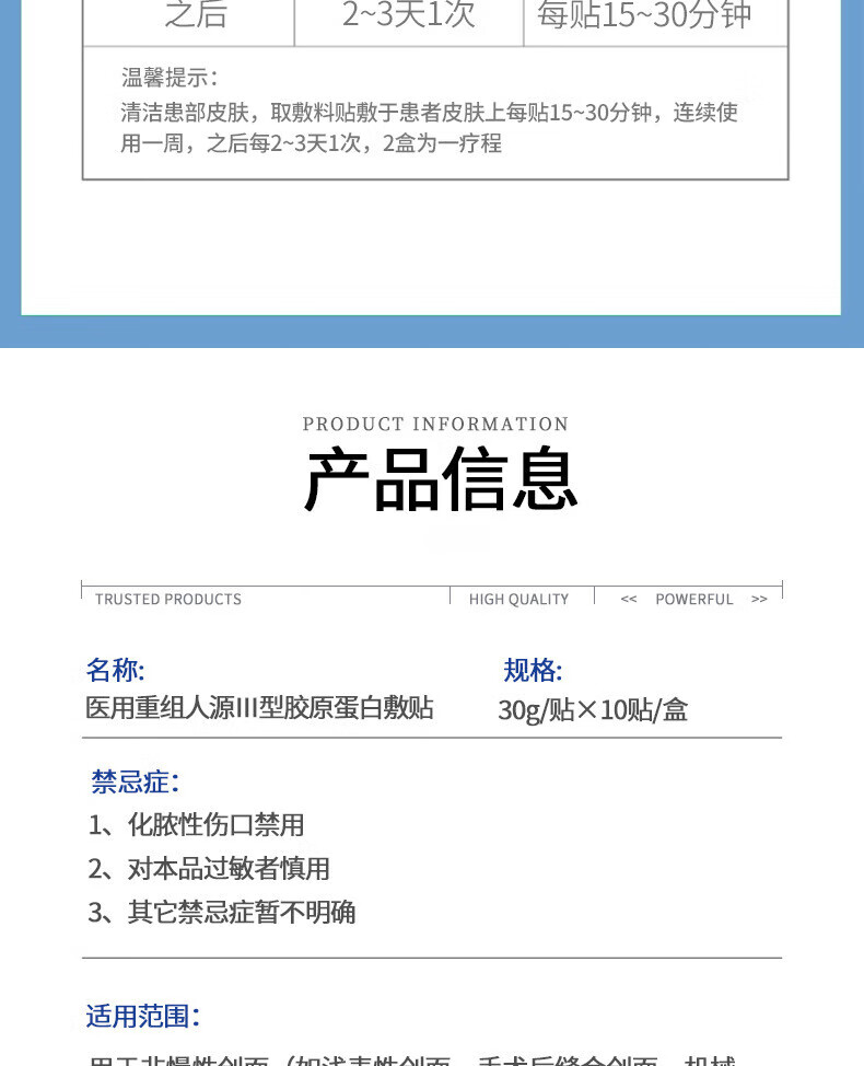 产品详情图